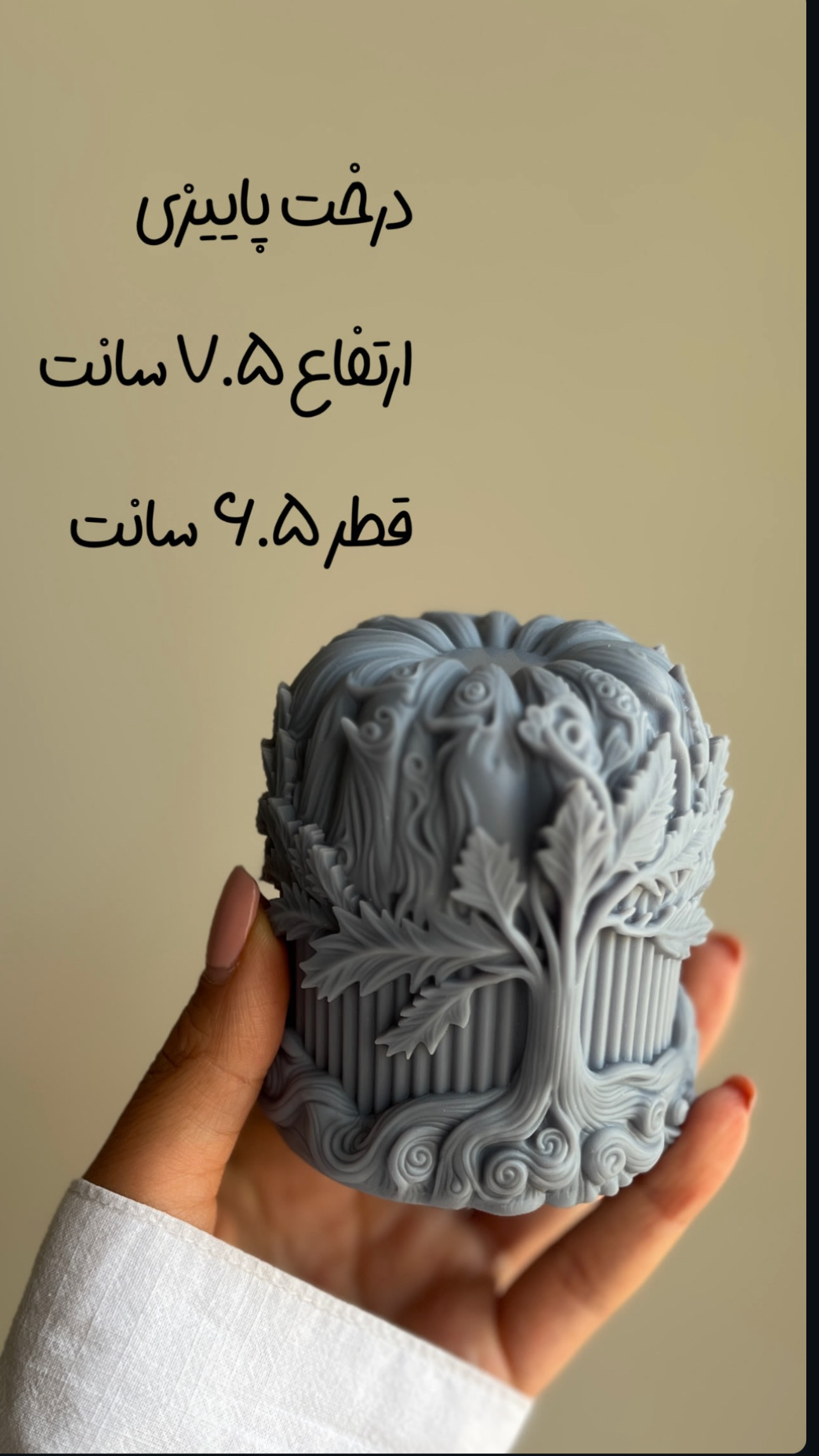 قالب استوانه درخت پاییزی